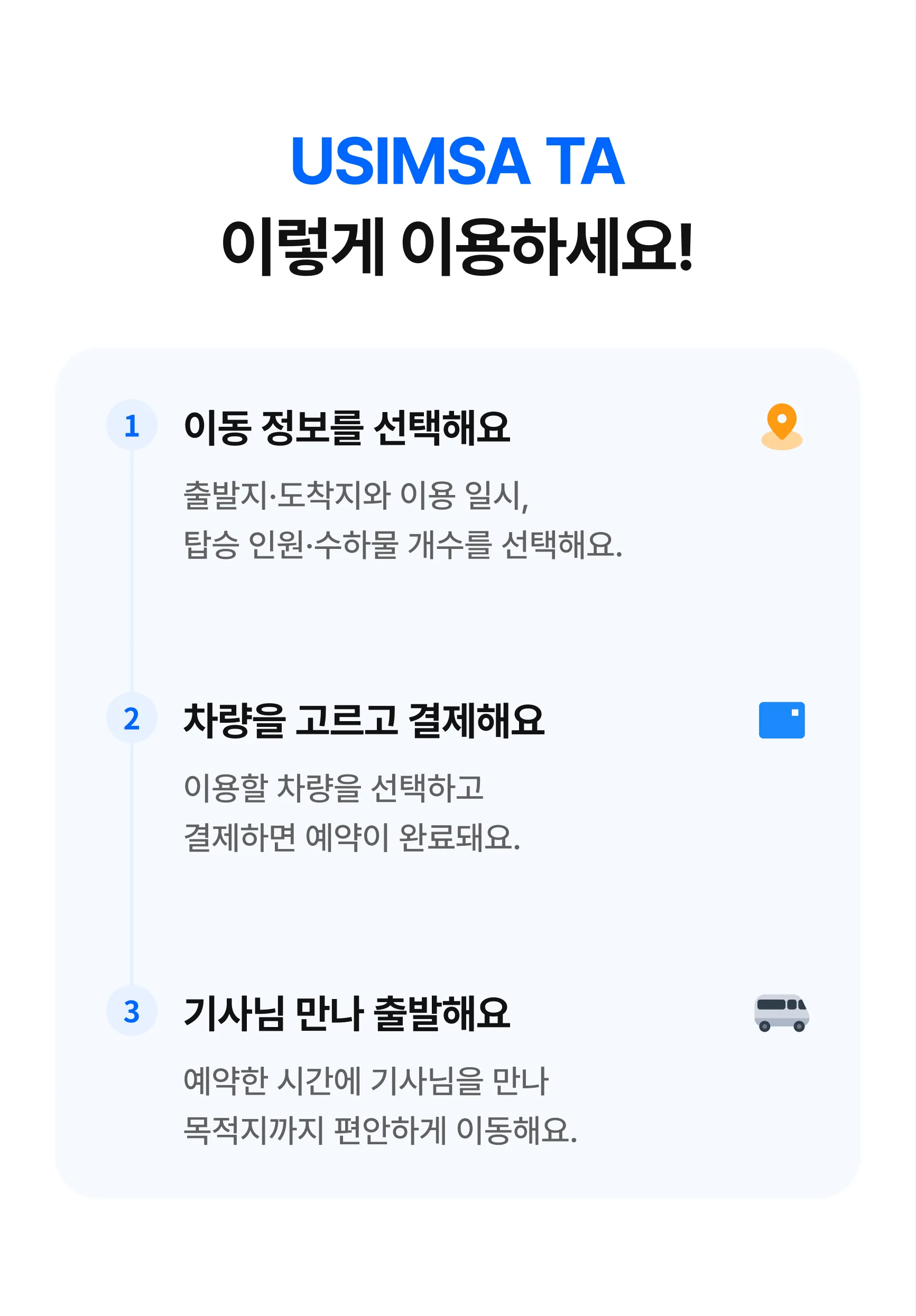 일본 프라이빗 차량 이동 서비스 대표 이미지