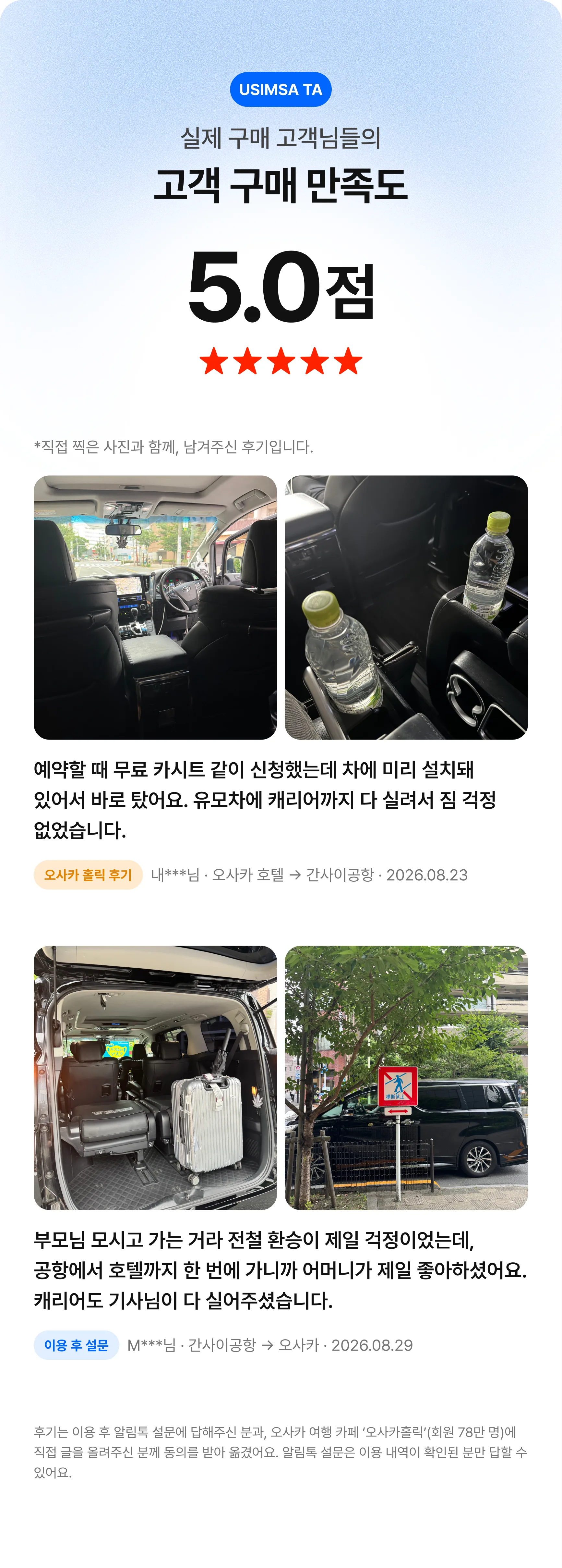 일본 프라이빗 차량 이동 서비스 대표 이미지